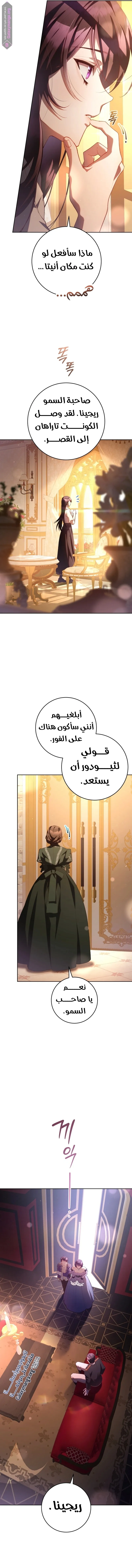 Read Crowning a Spoiled Prince AR Manga Online