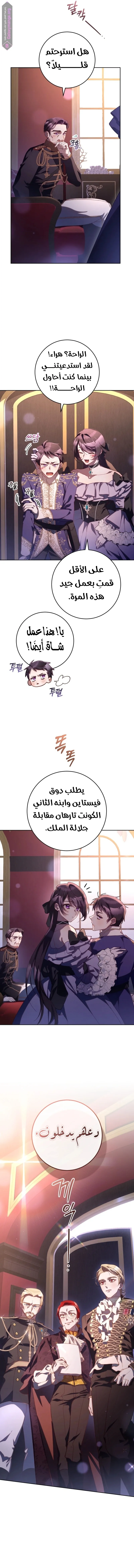 Read Crowning a Spoiled Prince AR Manga Online