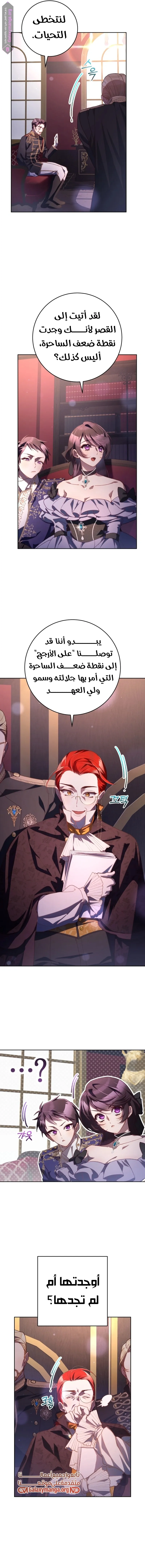 Read Crowning a Spoiled Prince AR Manga Online