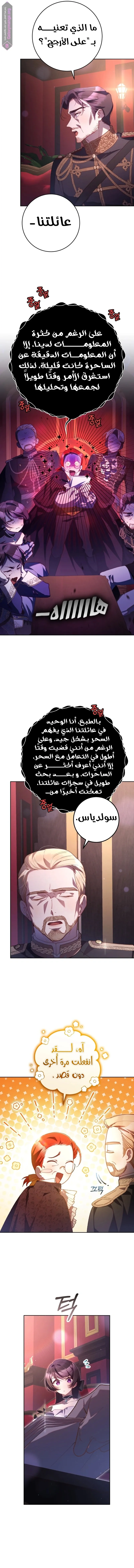 Read Crowning a Spoiled Prince AR Manga Online