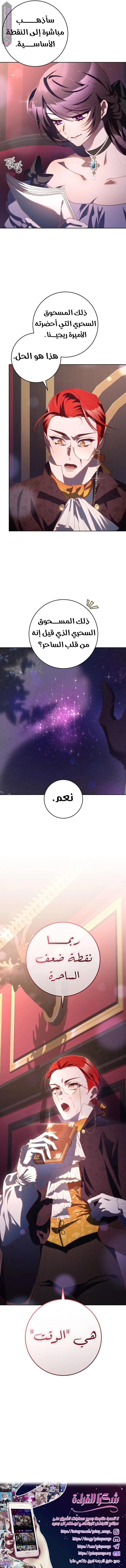 Read Crowning a Spoiled Prince AR Manga Online