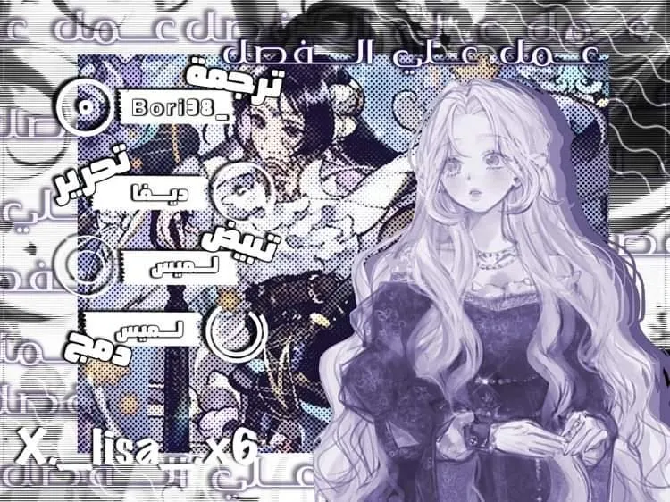 Read Crowning a Spoiled Prince AR Manga Online