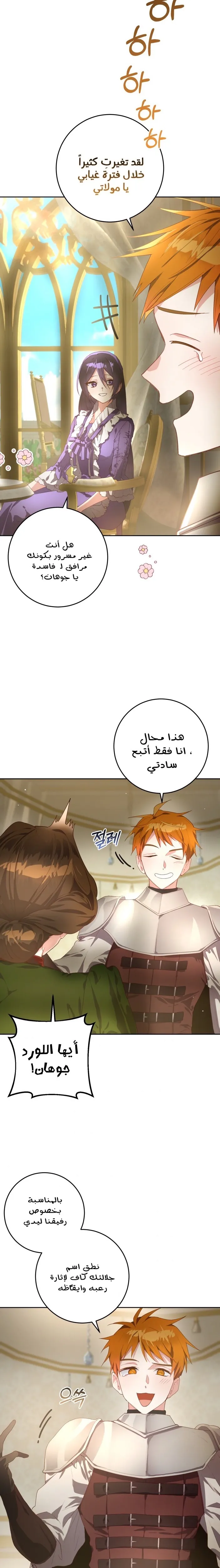 Read Crowning a Spoiled Prince AR Manga Online