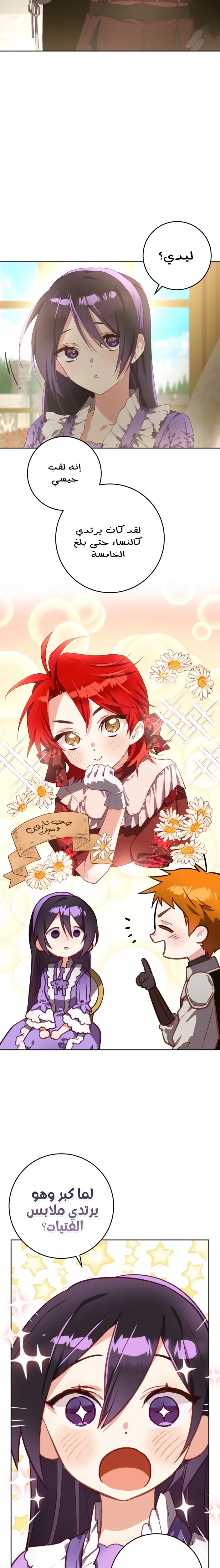 Read Crowning a Spoiled Prince AR Manga Online