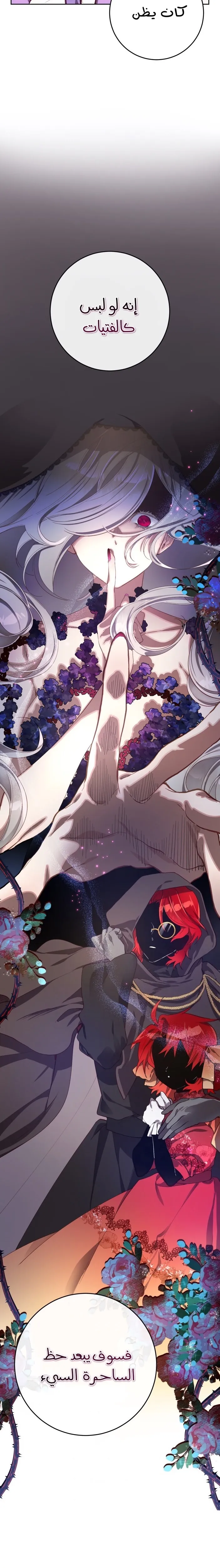 Read Crowning a Spoiled Prince AR Manga Online