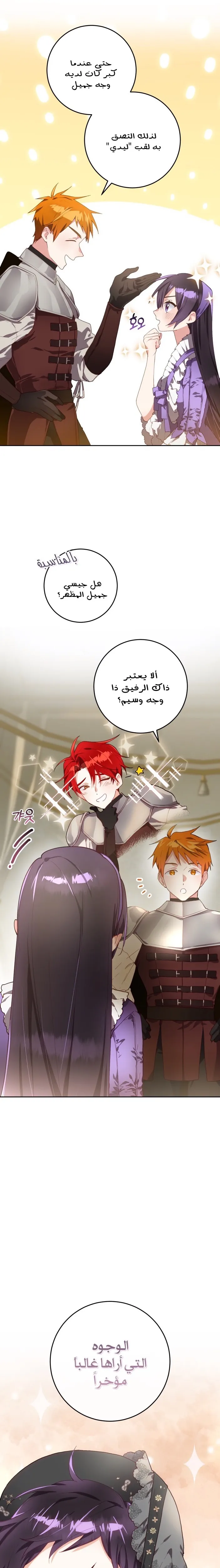 Read Crowning a Spoiled Prince AR Manga Online