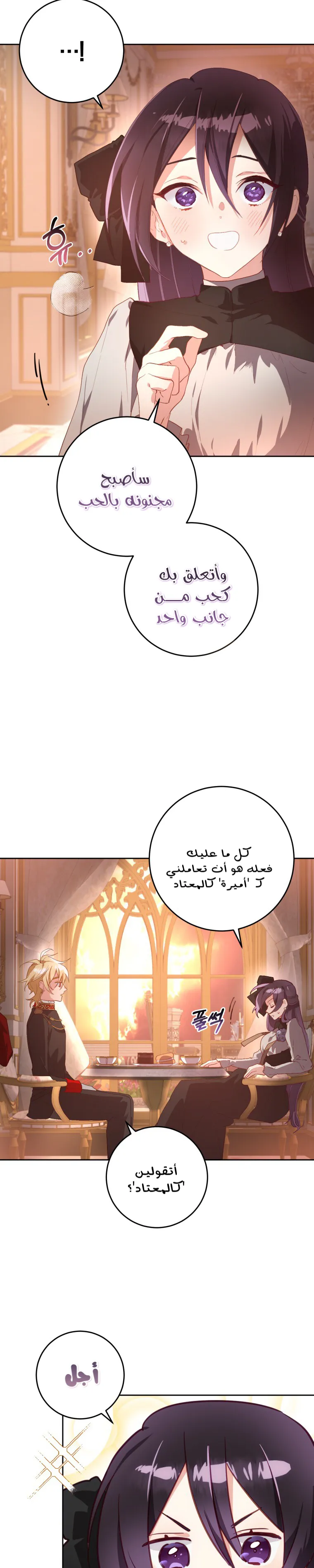 Read Crowning a Spoiled Prince AR Manga Online