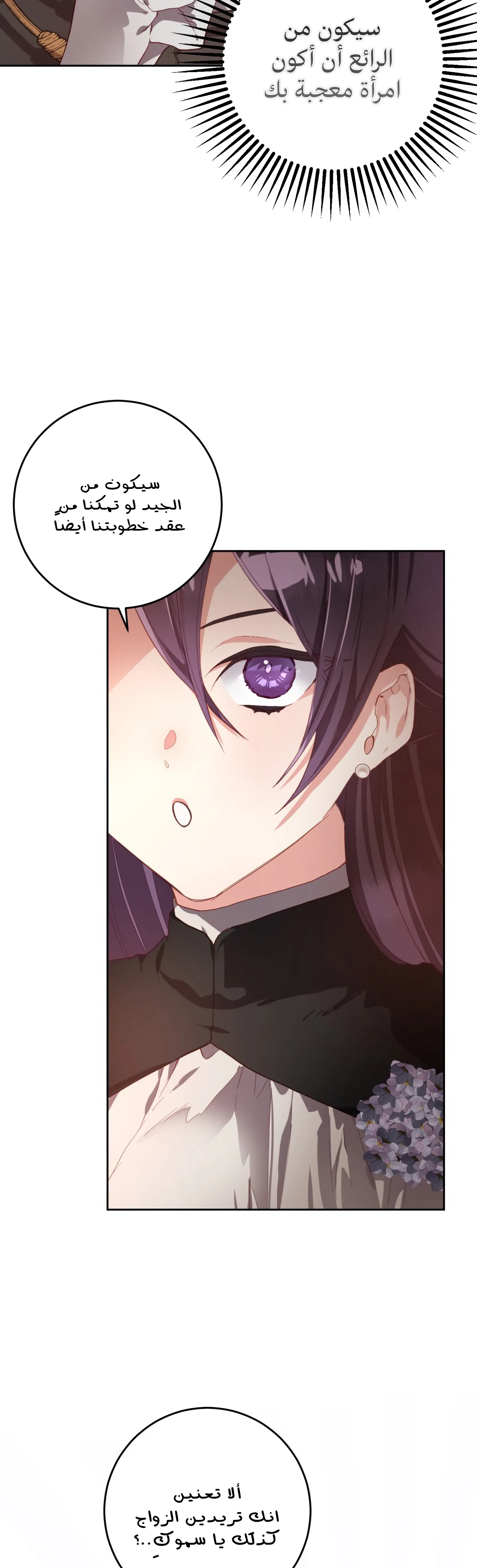 Read Crowning a Spoiled Prince AR Manga Online