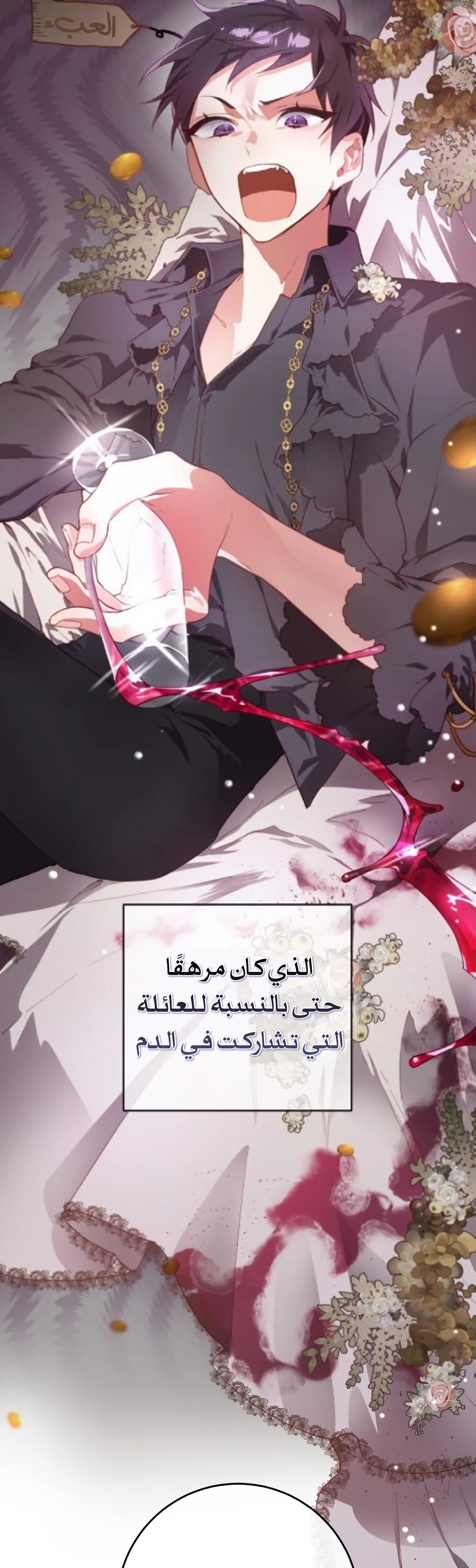 Read Crowning a Spoiled Prince AR Manga Online