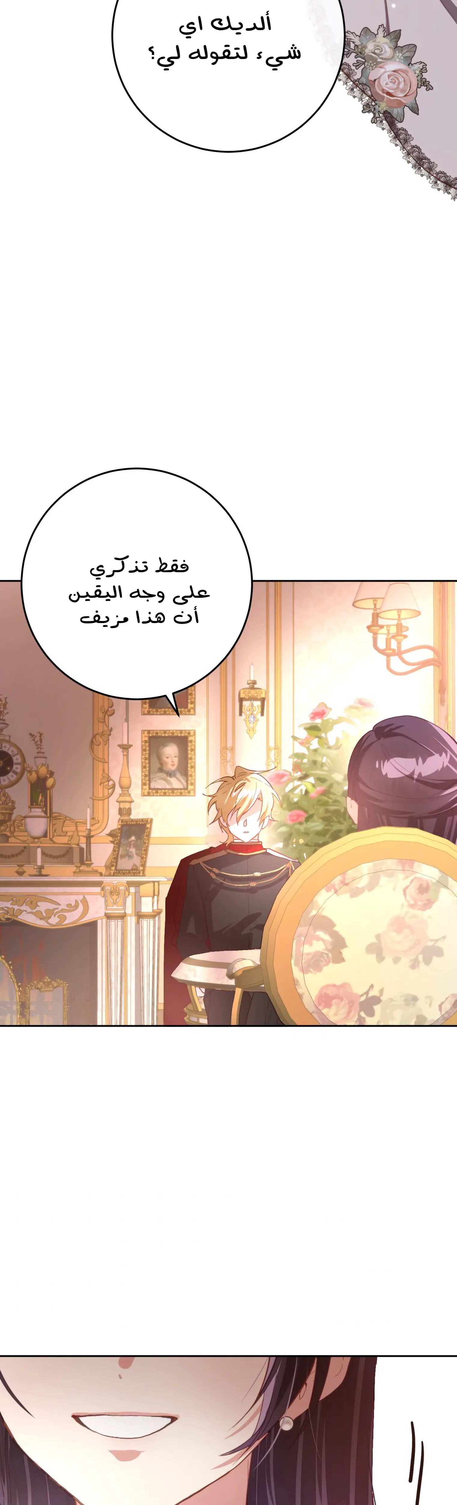 Read Crowning a Spoiled Prince AR Manga Online