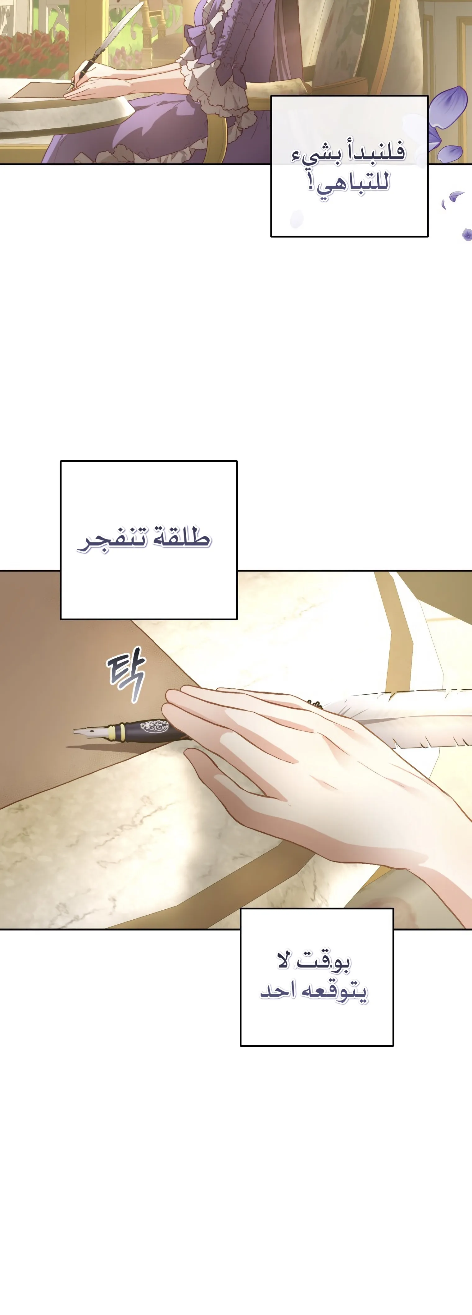 Read Crowning a Spoiled Prince AR Manga Online