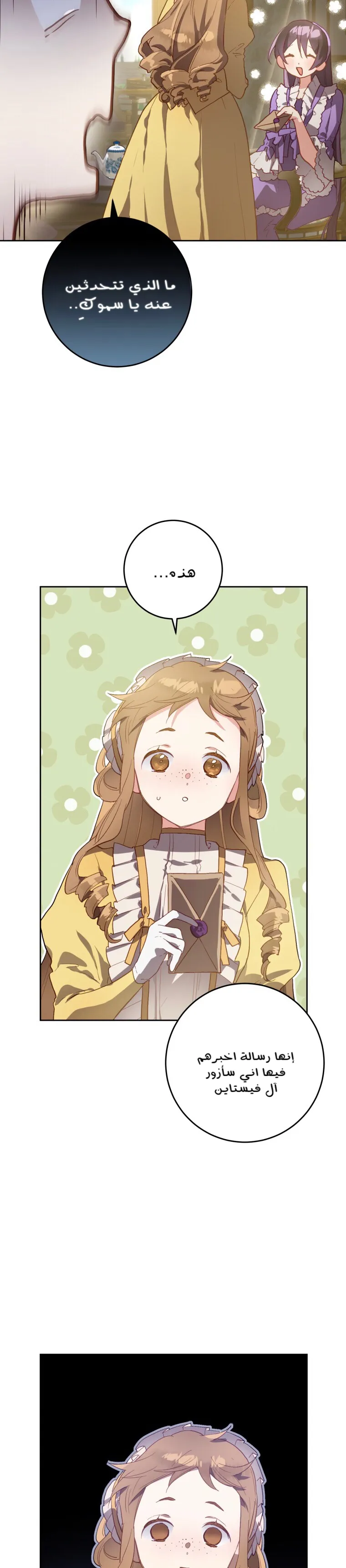Read Crowning a Spoiled Prince AR Manga Online