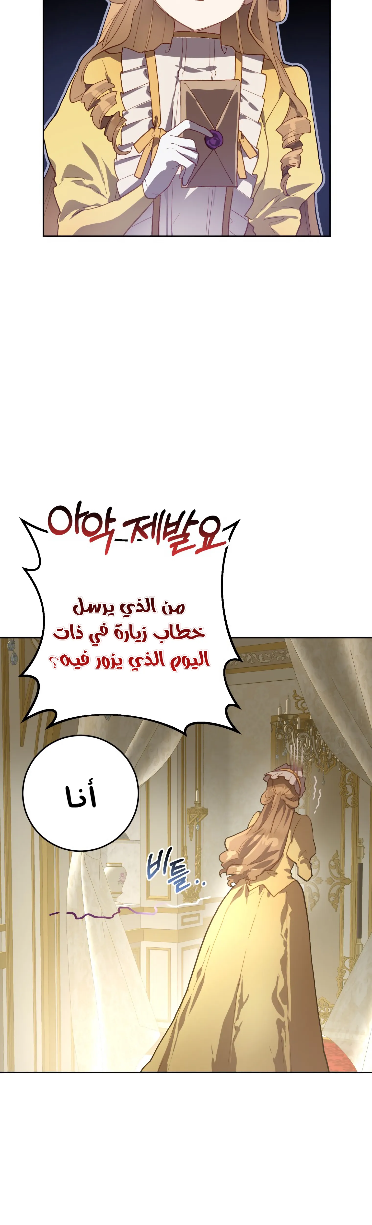 Read Crowning a Spoiled Prince AR Manga Online