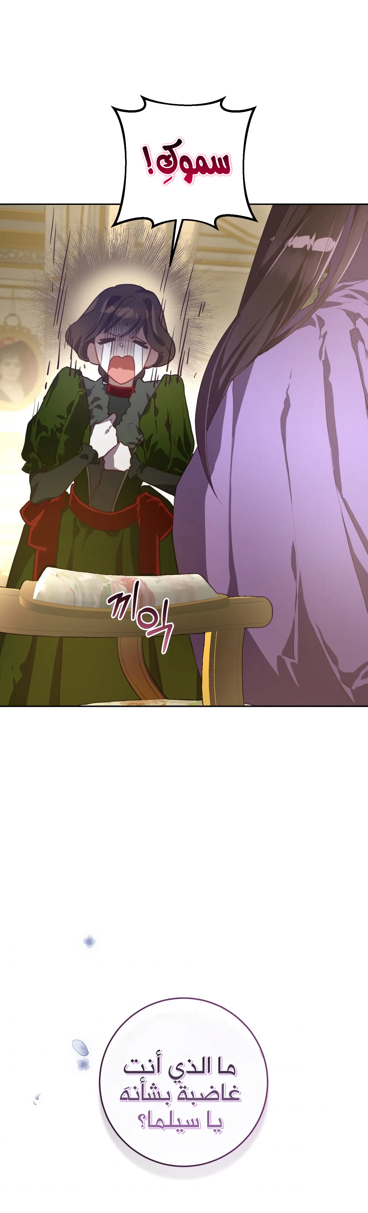Read Crowning a Spoiled Prince AR Manga Online