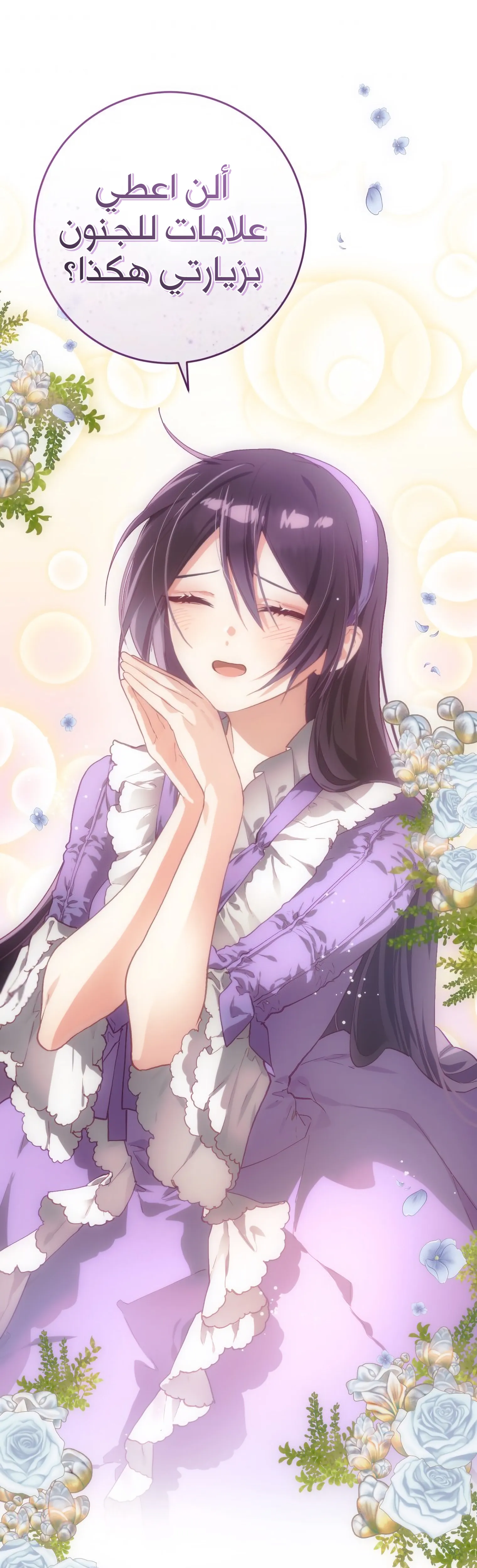 Read Crowning a Spoiled Prince AR Manga Online