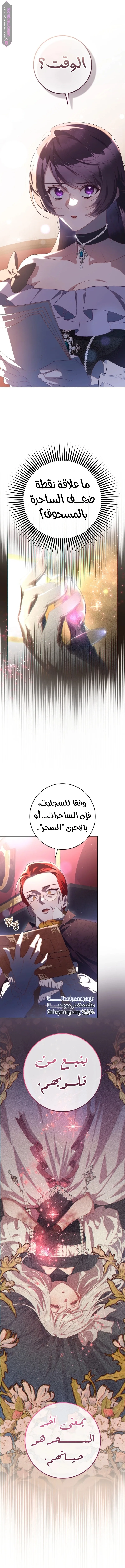 Read Crowning a Spoiled Prince AR Manga Online