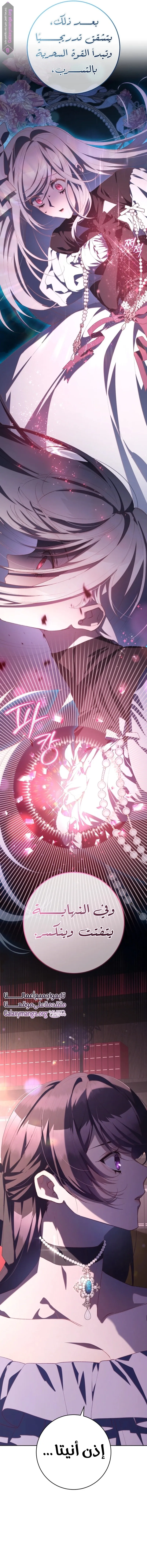 Read Crowning a Spoiled Prince AR Manga Online