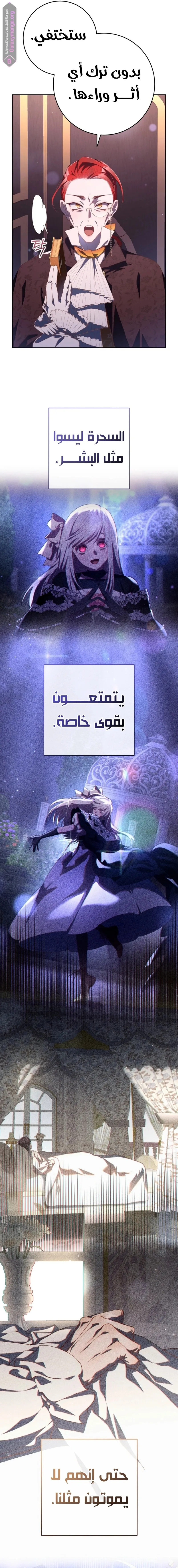 Read Crowning a Spoiled Prince AR Manga Online