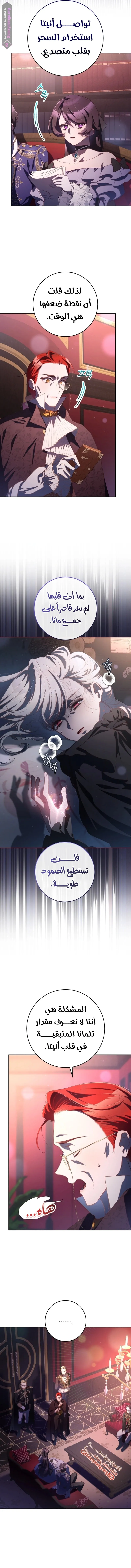 Read Crowning a Spoiled Prince AR Manga Online