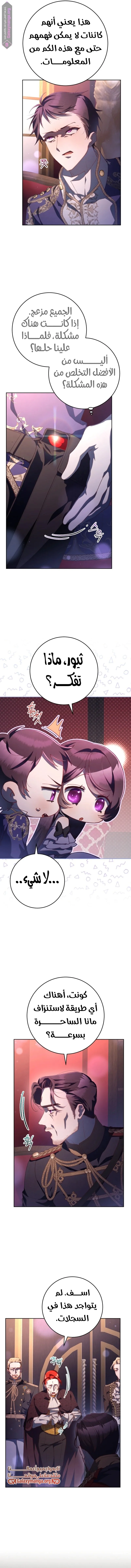 Read Crowning a Spoiled Prince AR Manga Online