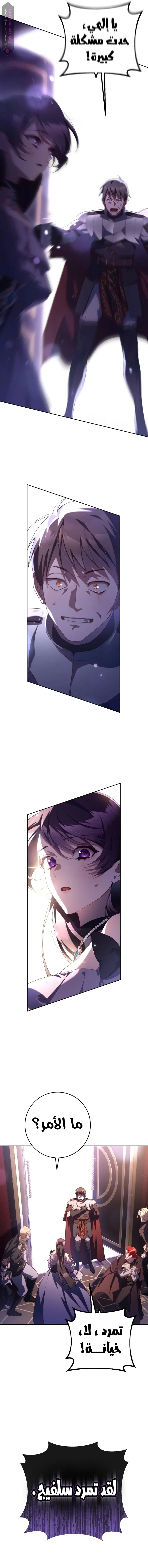 Read Crowning a Spoiled Prince AR Manga Online