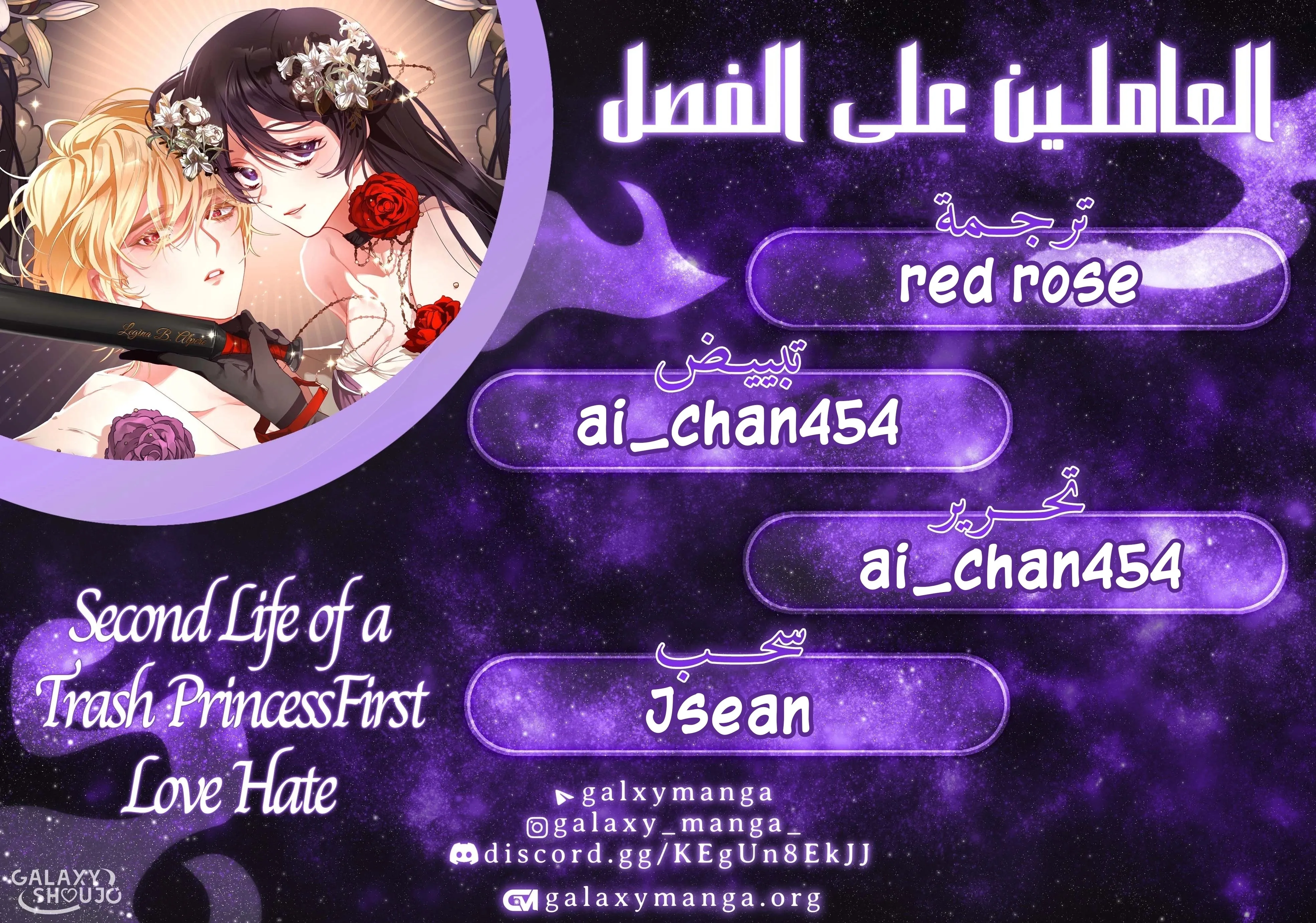 Read Crowning a Spoiled Prince AR Manga Online