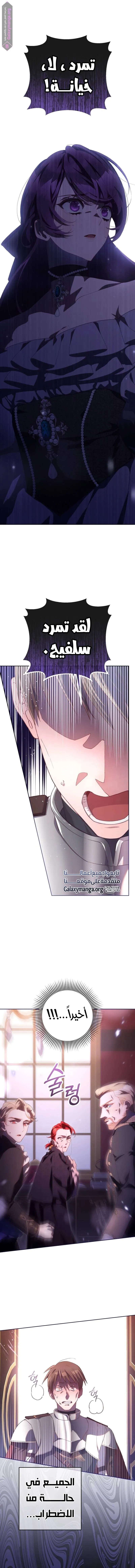 Read Crowning a Spoiled Prince AR Manga Online