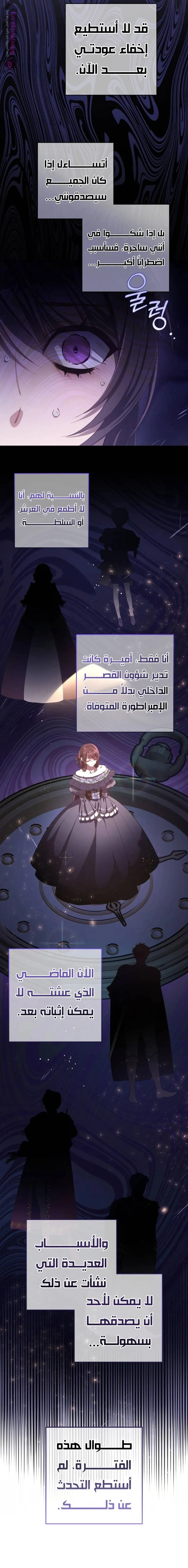 Read Crowning a Spoiled Prince AR Manga Online
