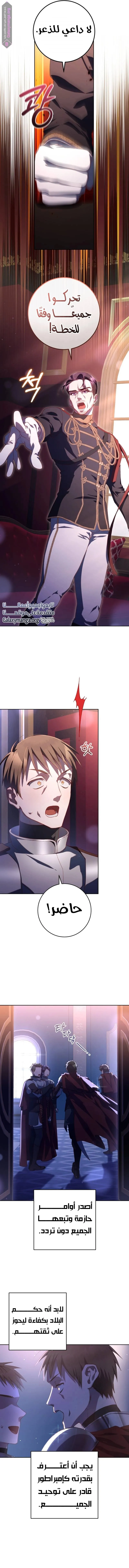 Read Crowning a Spoiled Prince AR Manga Online