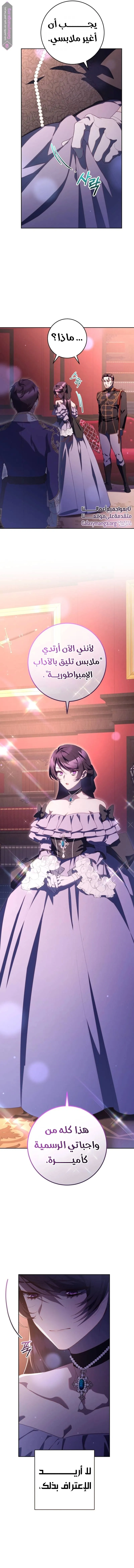 Read Crowning a Spoiled Prince AR Manga Online