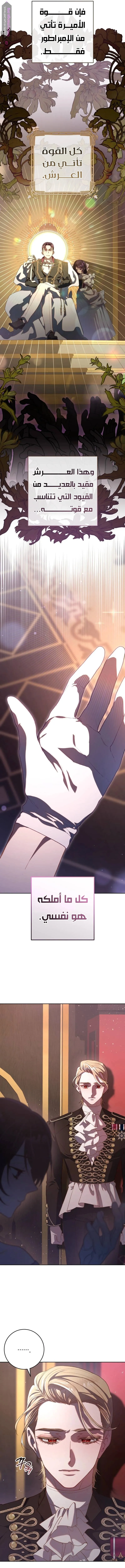 Read Crowning a Spoiled Prince AR Manga Online