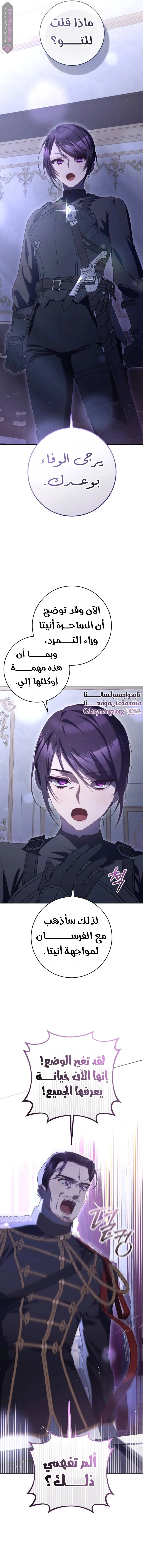 Read Crowning a Spoiled Prince AR Manga Online