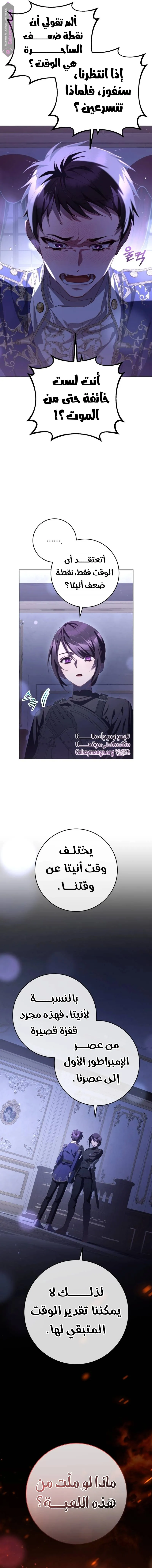 Read Crowning a Spoiled Prince AR Manga Online