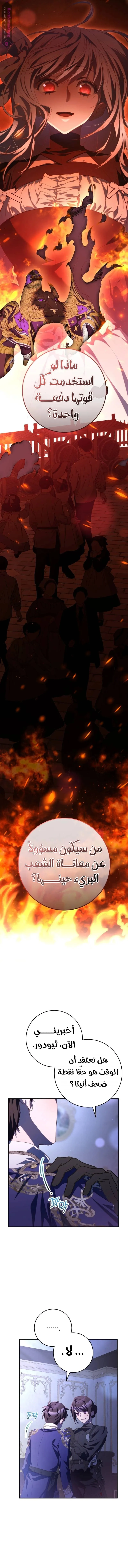 Read Crowning a Spoiled Prince AR Manga Online