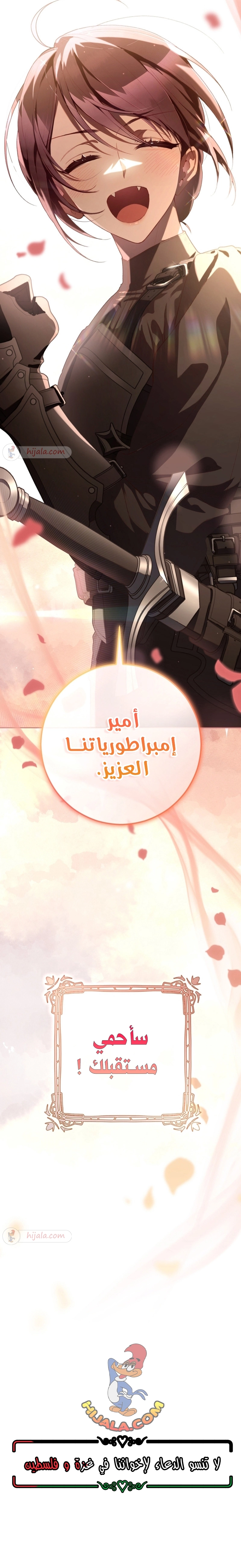 Read Crowning a Spoiled Prince AR Manga Online