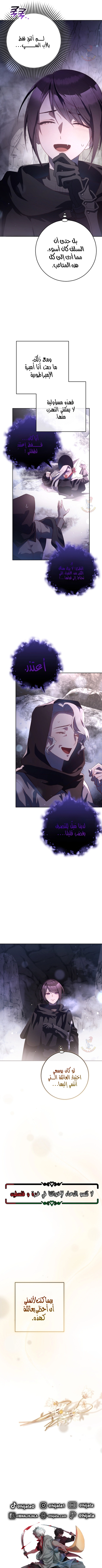 Read Crowning a Spoiled Prince AR Manga Online