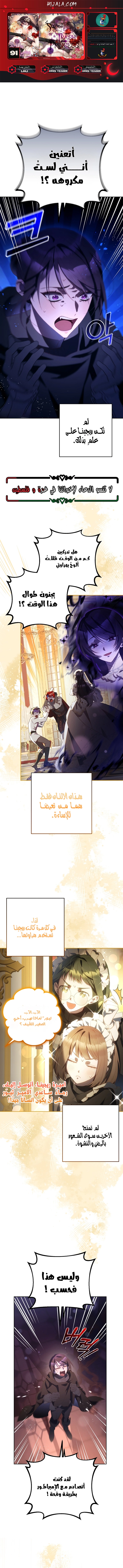 Read Crowning a Spoiled Prince AR Manga Online