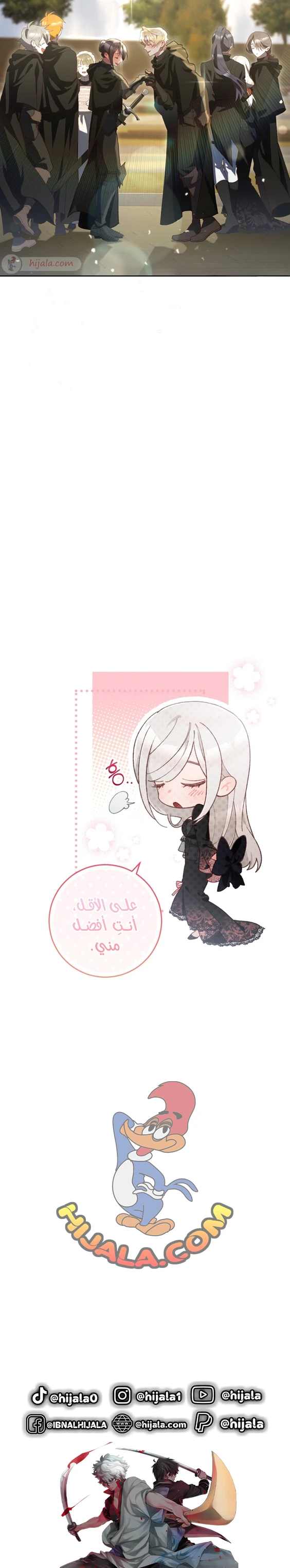 Read Crowning a Spoiled Prince AR Manga Online