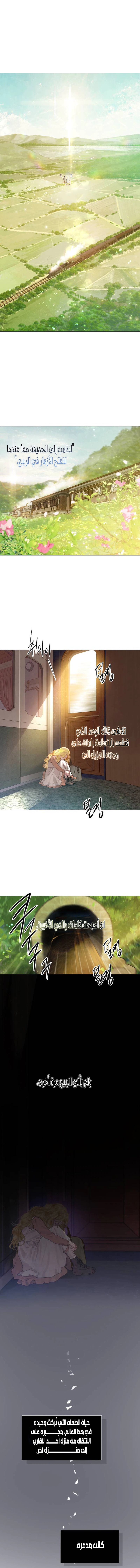 Read Cry or Better Yet Beg AR Manga Online