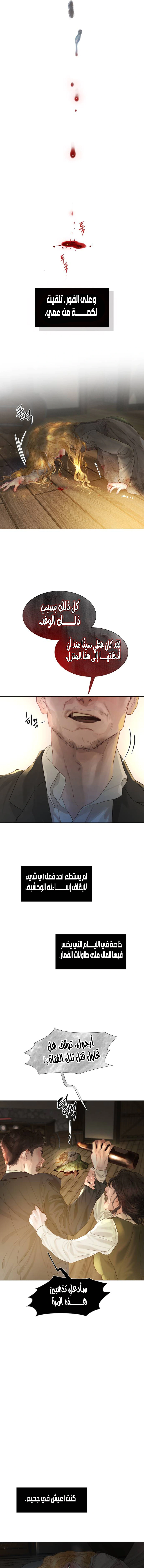 Read Cry or Better Yet Beg AR Manga Online
