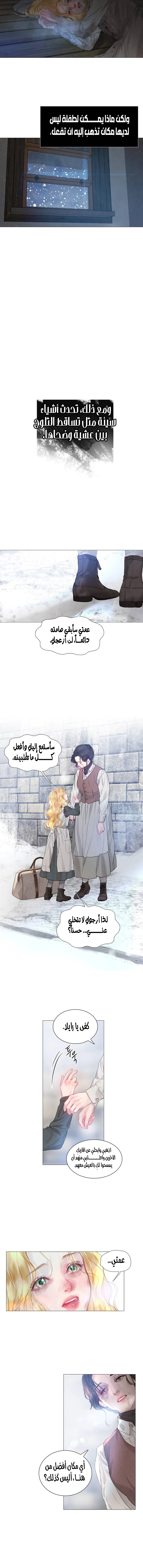 Read Cry or Better Yet Beg AR Manga Online