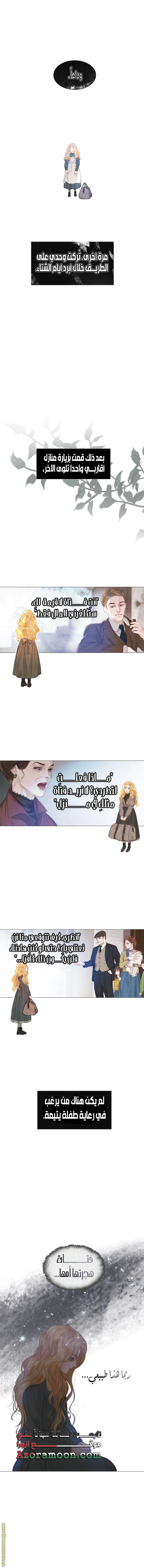 Read Cry or Better Yet Beg AR Manga Online