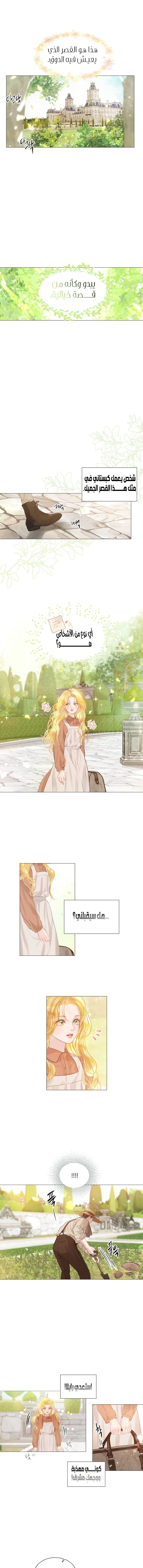 Read Cry or Better Yet Beg AR Manga Online