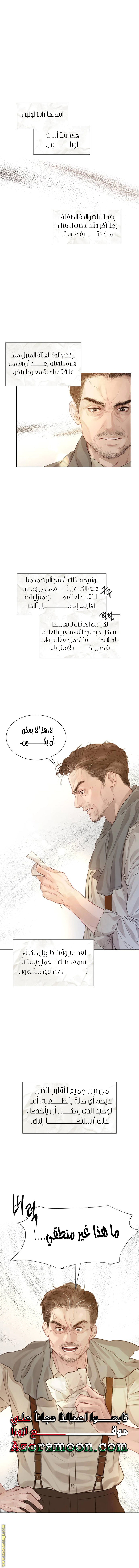 Read Cry or Better Yet Beg AR Manga Online