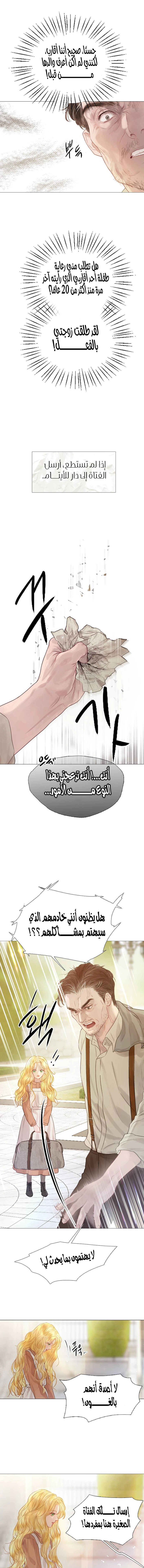 Read Cry or Better Yet Beg AR Manga Online