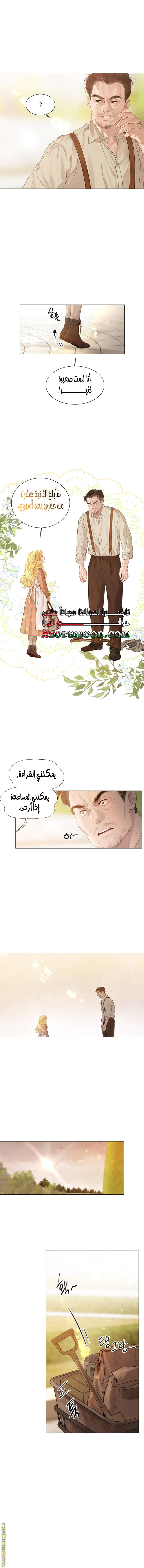 Read Cry or Better Yet Beg AR Manga Online