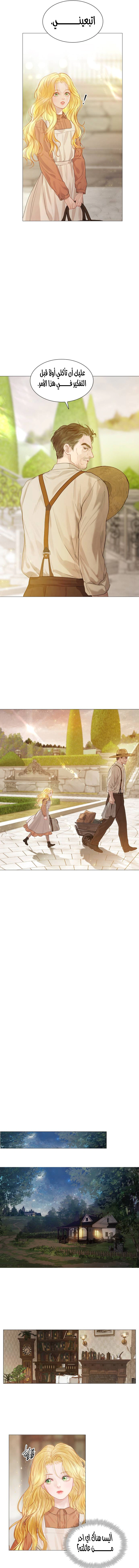 Read Cry or Better Yet Beg AR Manga Online