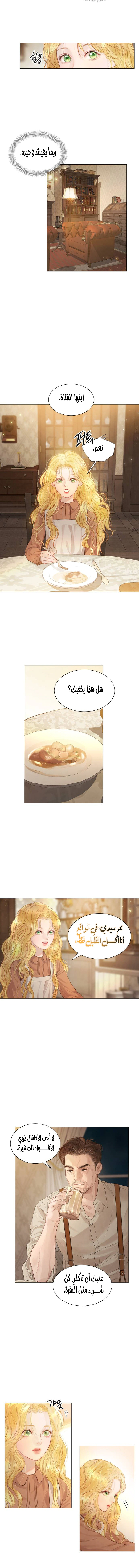Read Cry or Better Yet Beg AR Manga Online