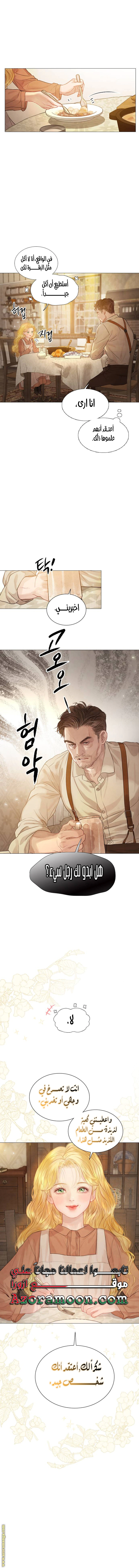 Read Cry or Better Yet Beg AR Manga Online