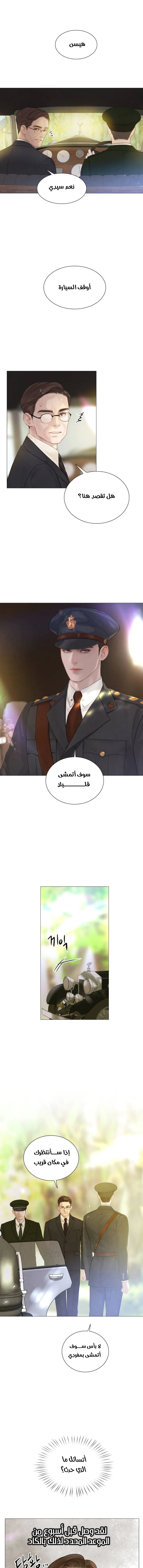 Read Cry or Better Yet Beg AR Manga Online